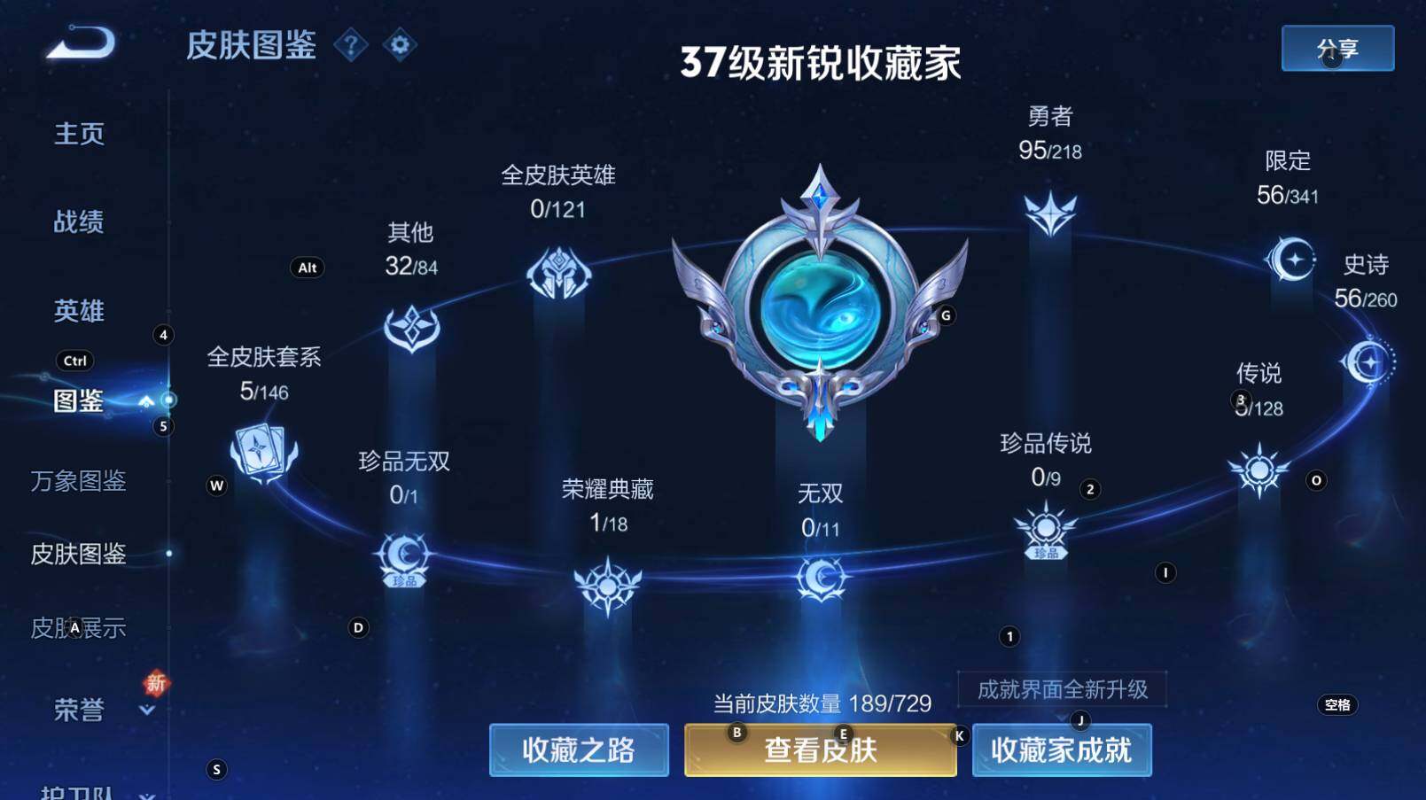 WZCMW3369198王者荣耀账号详情图10