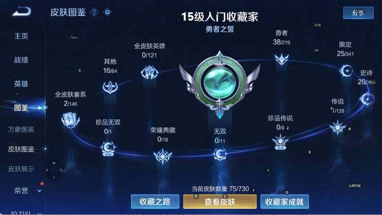 WZEY3264544王者荣耀账号详情图7