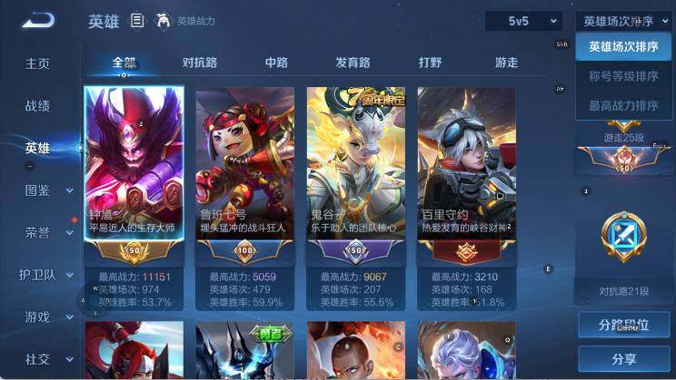 WZEY3264544王者荣耀账号详情图8