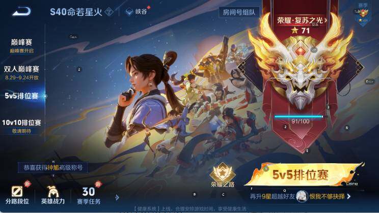 WZEY3264544王者荣耀账号详情图9