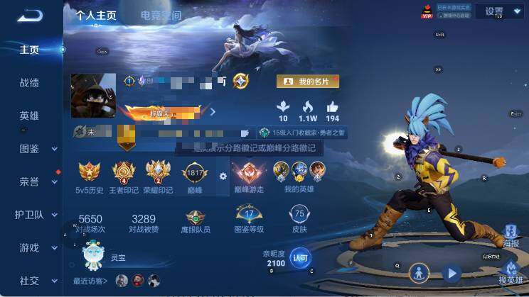 WZEY3264544王者荣耀账号详情图10