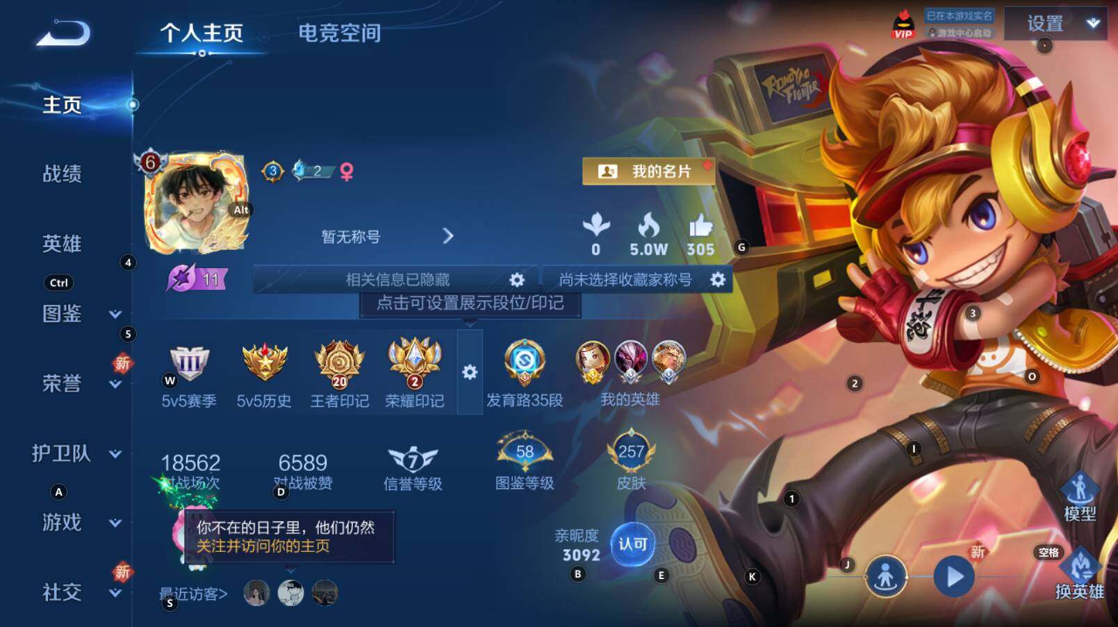 WZCMW3369200王者荣耀账号详情图6 WZCMW3369200王者荣耀账号详情图6