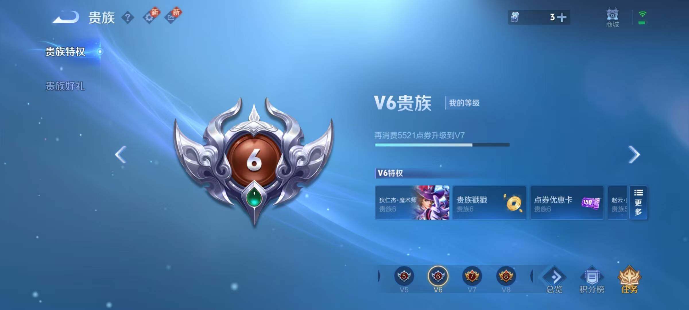 WZJZ3267829王者荣耀账号详情图15