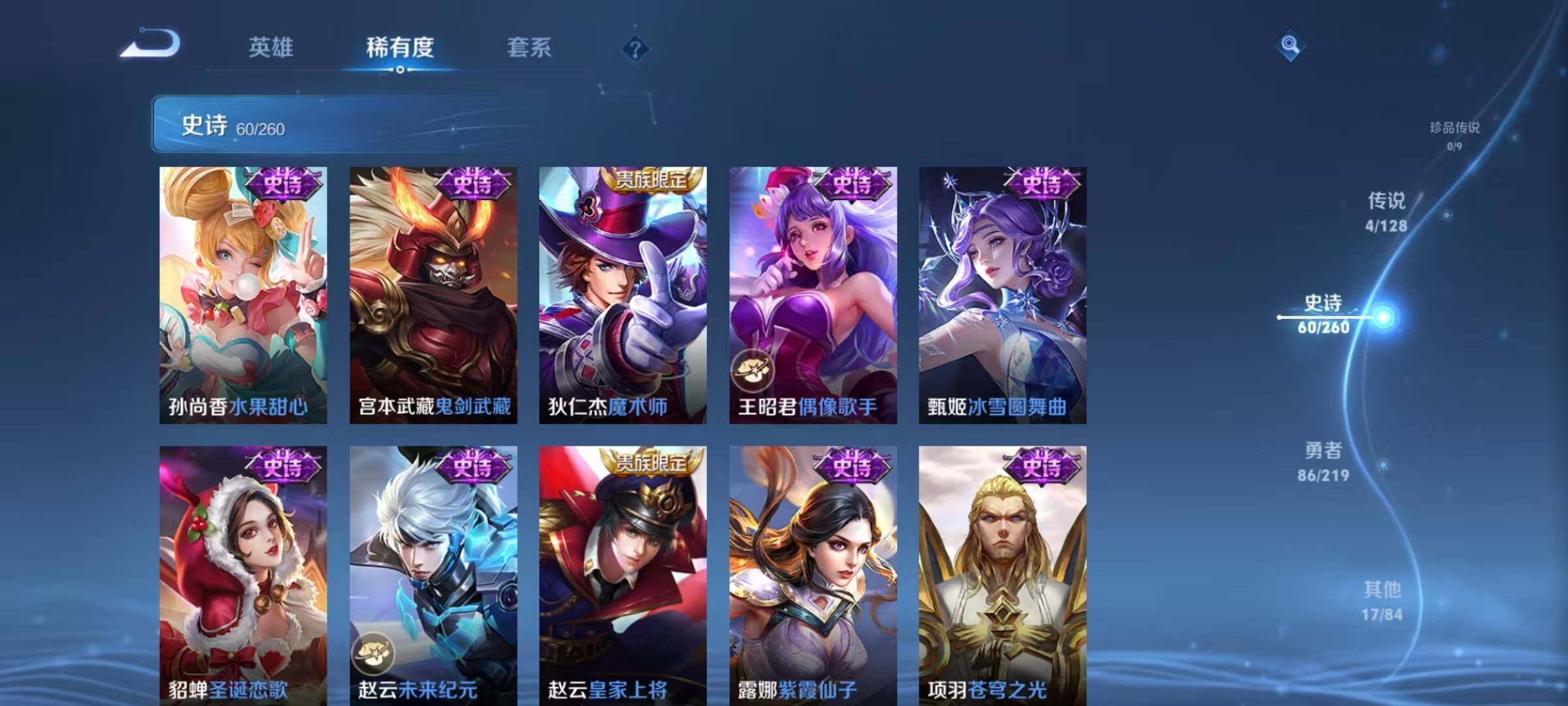 WZJZ3267829王者荣耀账号详情图16