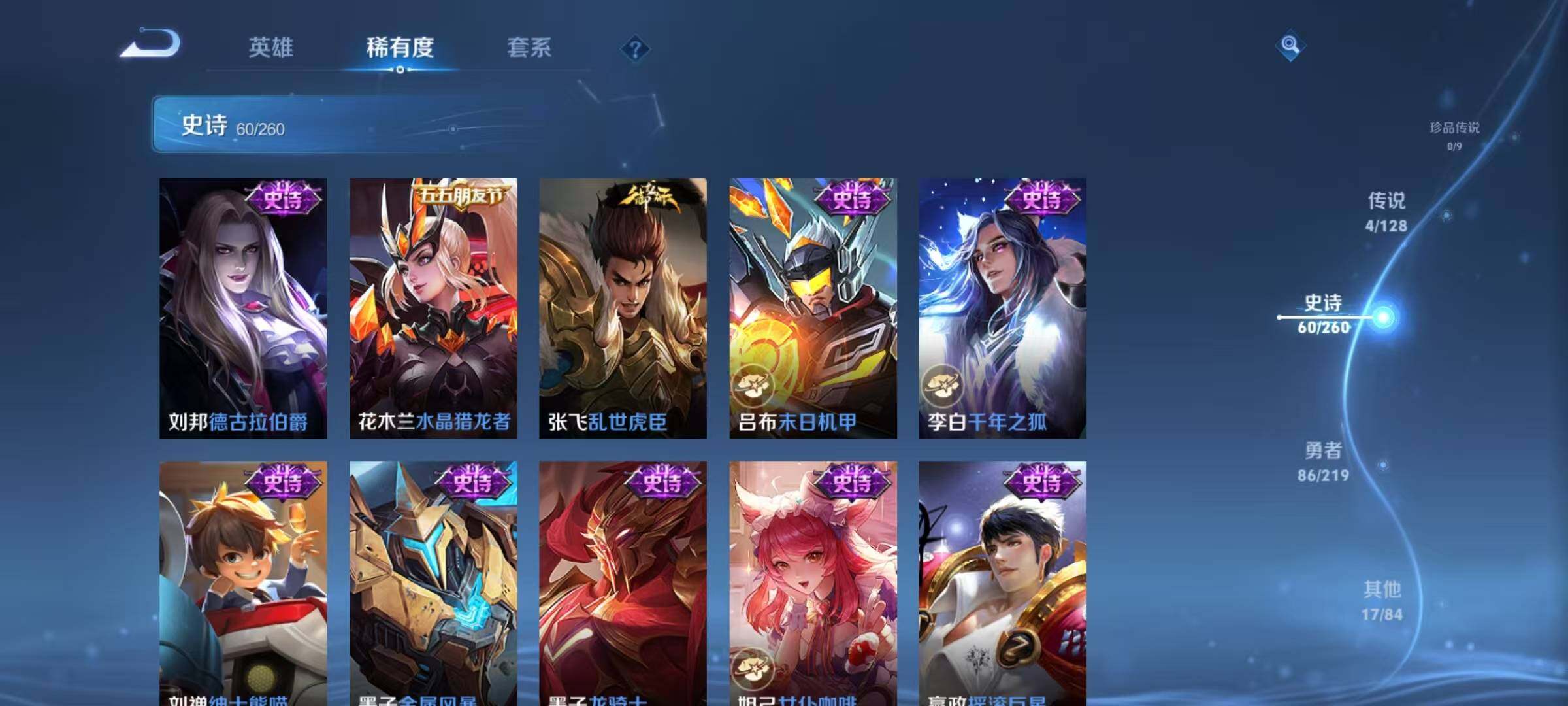 WZJZ3267829王者荣耀账号详情图17