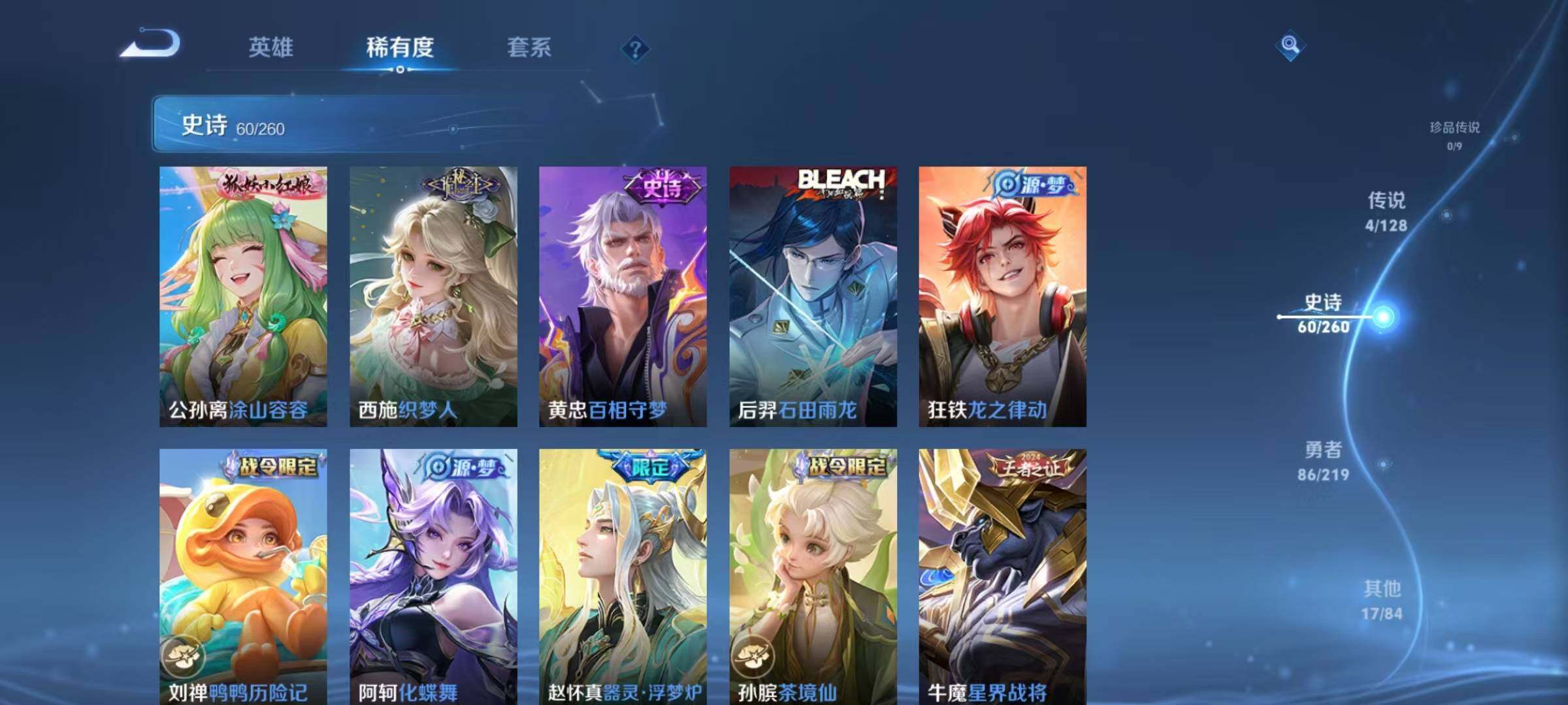 WZJZ3267829王者荣耀账号详情图21