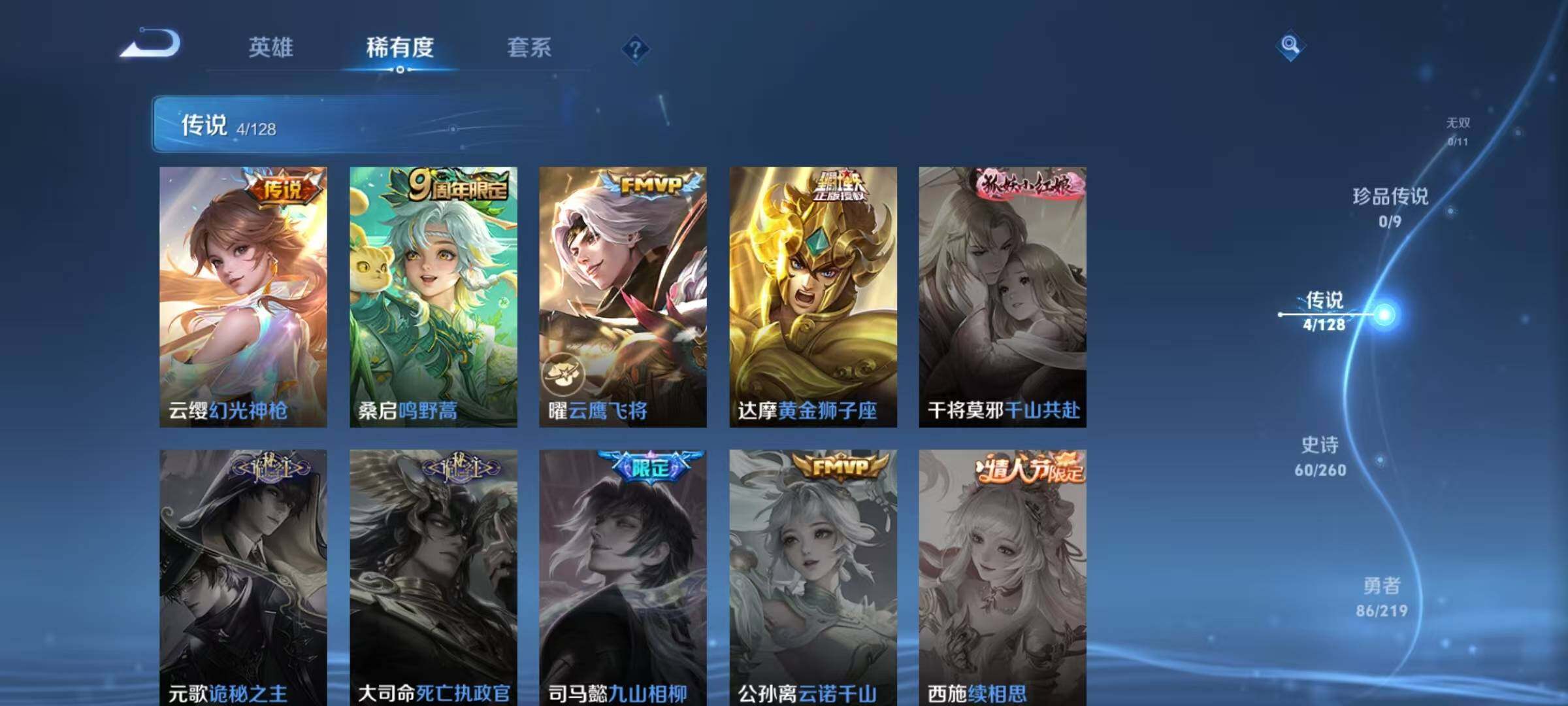 WZJZ3267829王者荣耀账号详情图22