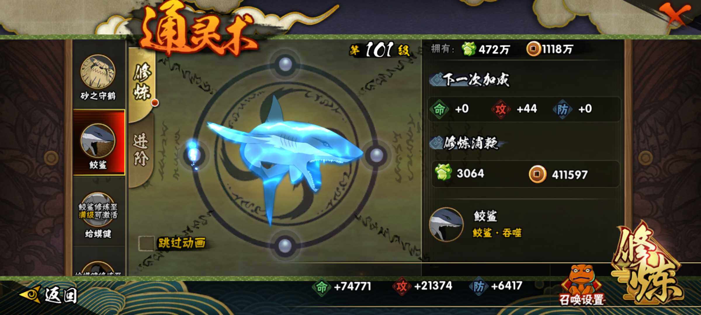 HYJM323477火影忍者账号详情图20 HYJM323477火影忍者账号详情图20