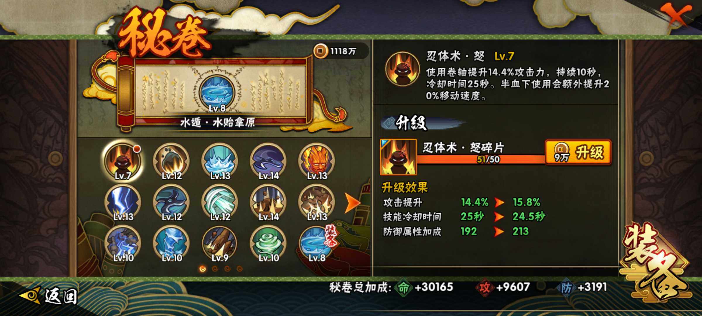 HYJM323477火影忍者账号详情图21 HYJM323477火影忍者账号详情图21