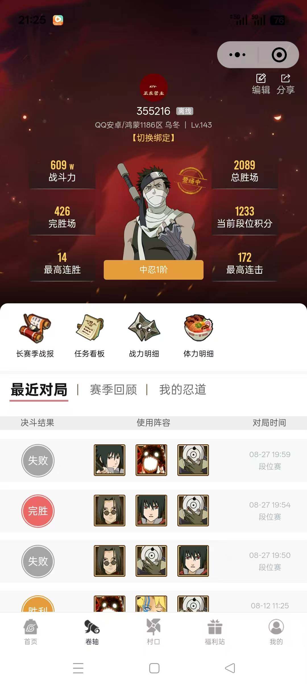 WZLFY3264454王者荣耀账号详情图21