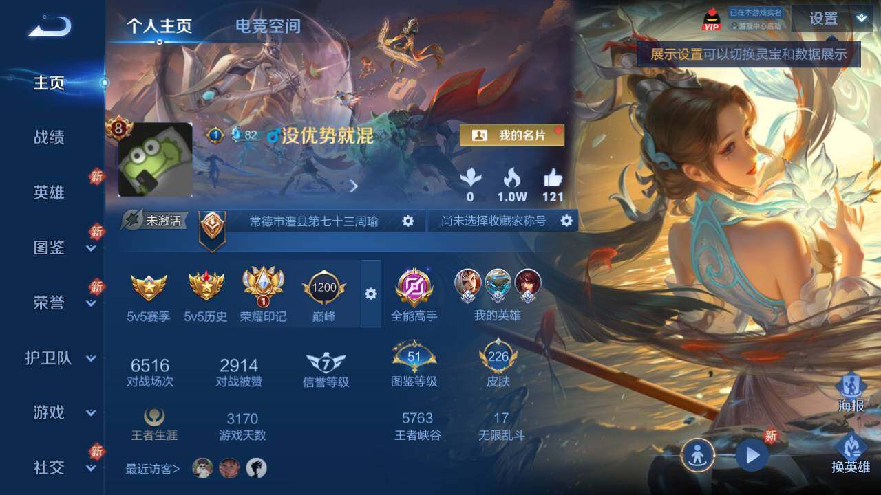 WZLFY3264454王者荣耀账号详情图23
