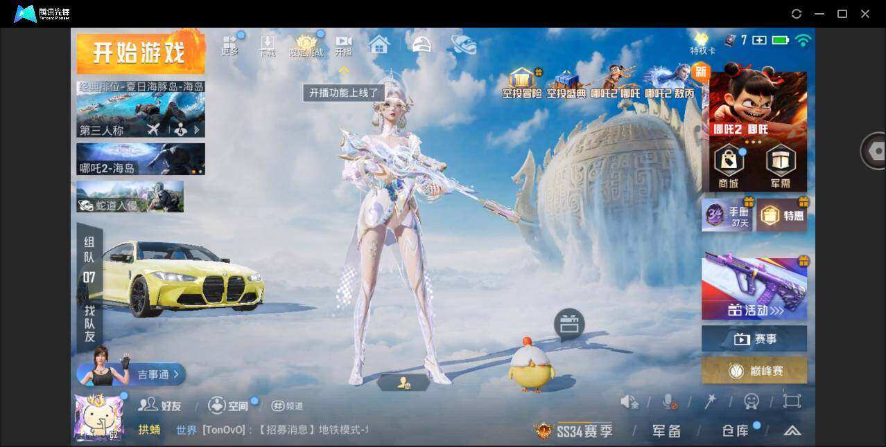 HPYYH3328394和平精英账号详情图4