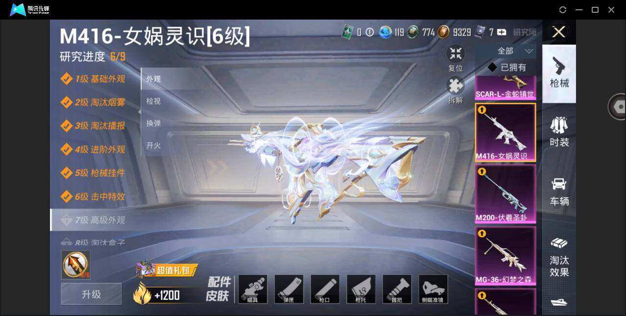 HPYYH3328394和平精英账号详情图6
