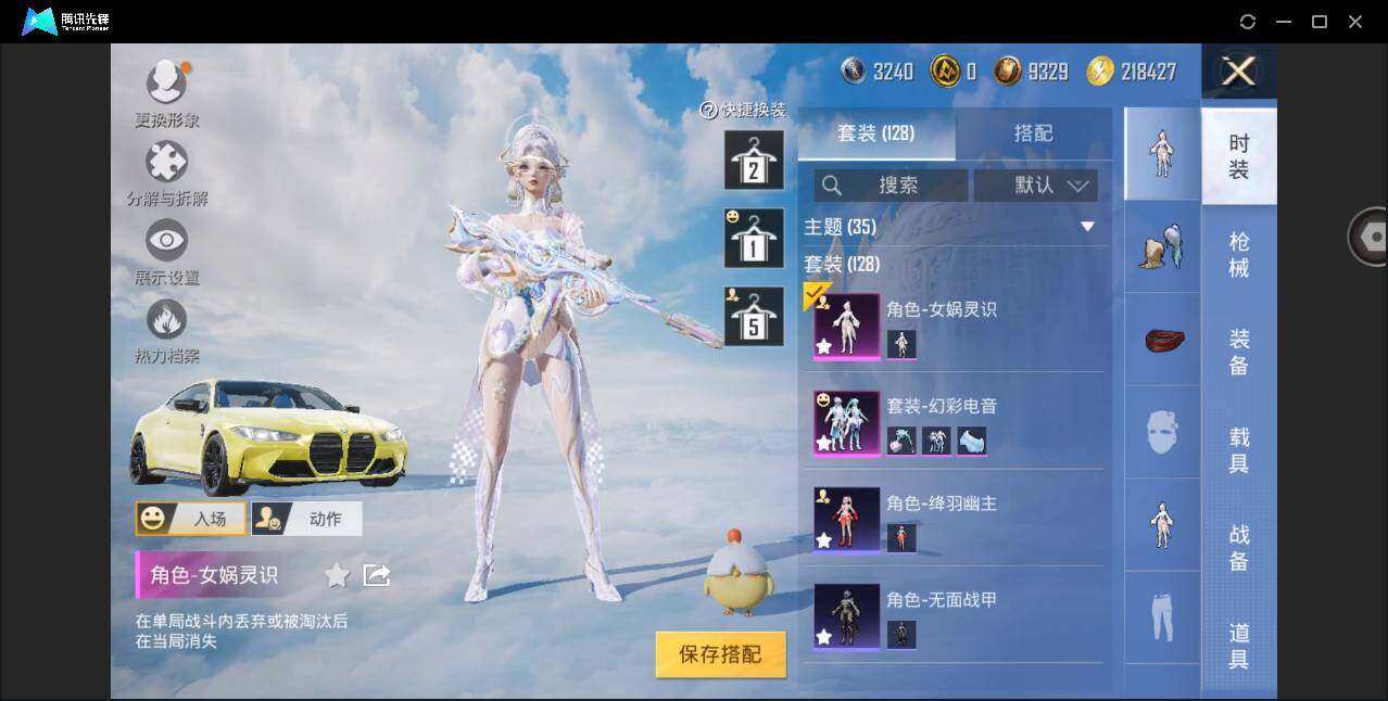 HPYYH3328394和平精英账号详情图9