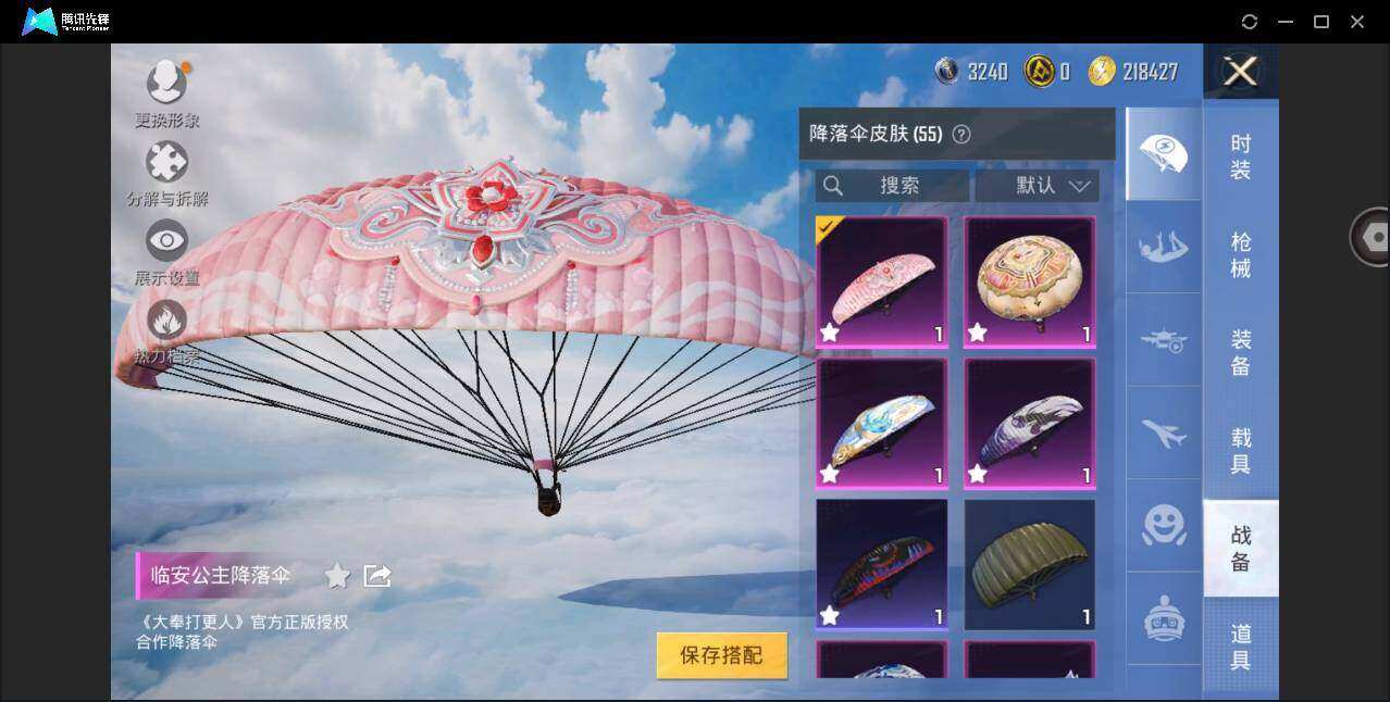 HPYYH3328394和平精英账号详情图10