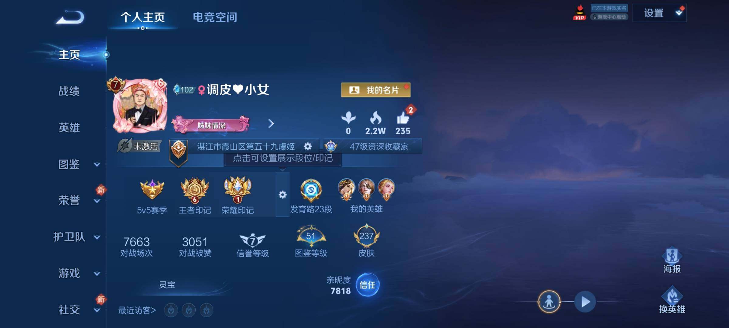 WZQM3266682王者荣耀账号详情图18 WZQM3266682王者荣耀账号详情图18