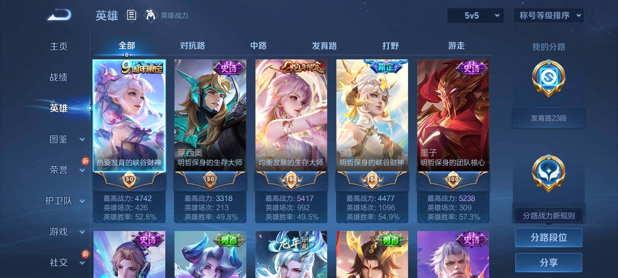 WZQM3266682王者荣耀账号详情图19 WZQM3266682王者荣耀账号详情图19