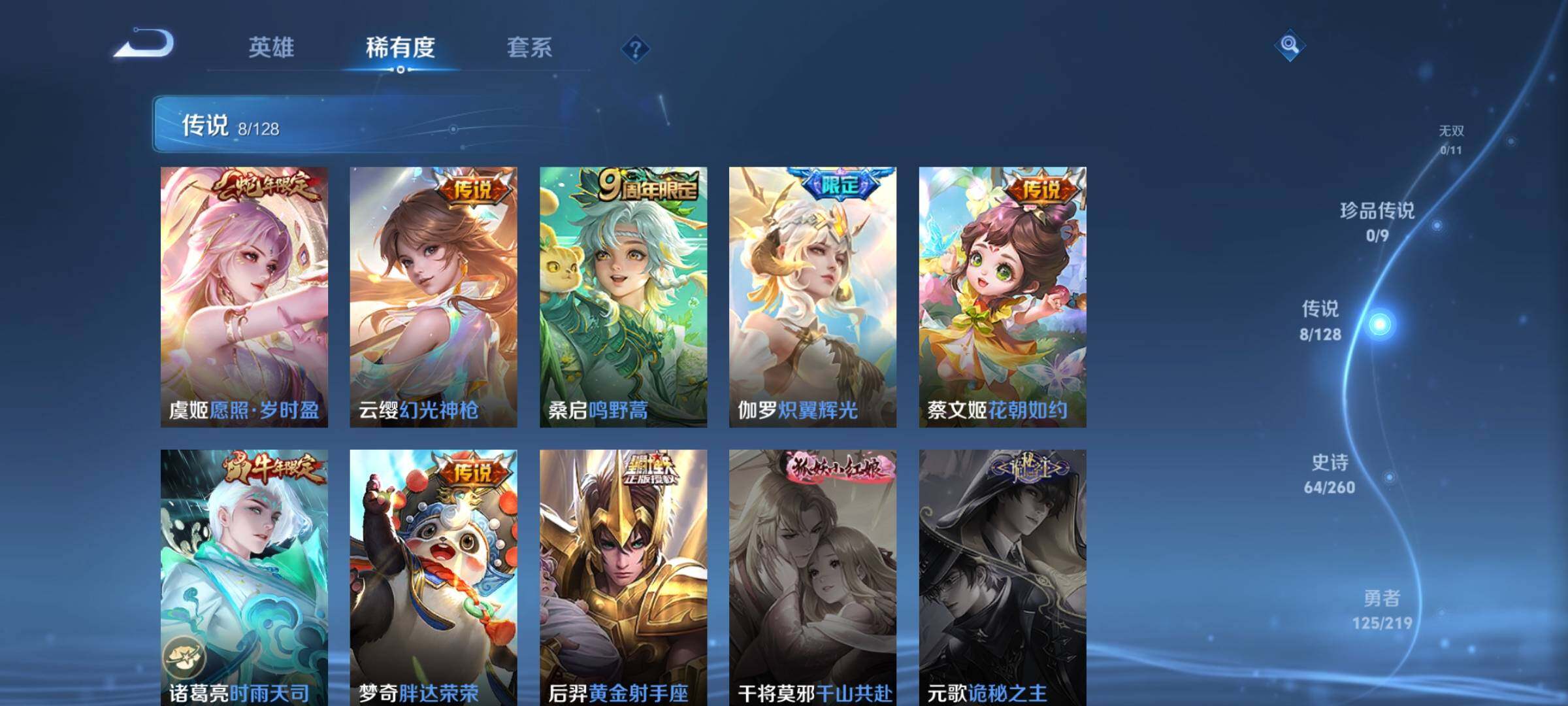 WZQM3266682王者荣耀账号详情图23 WZQM3266682王者荣耀账号详情图23