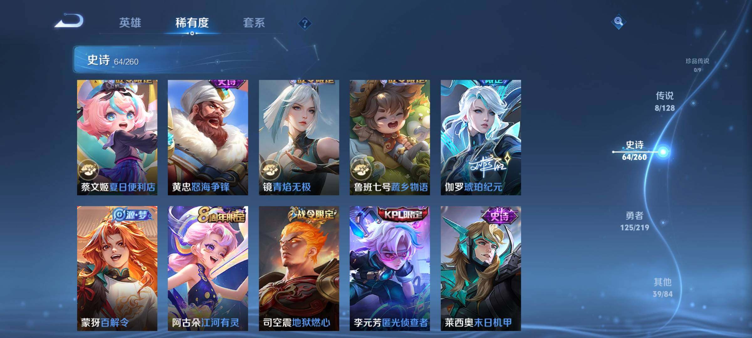 WZQM3266682王者荣耀账号详情图25 WZQM3266682王者荣耀账号详情图25