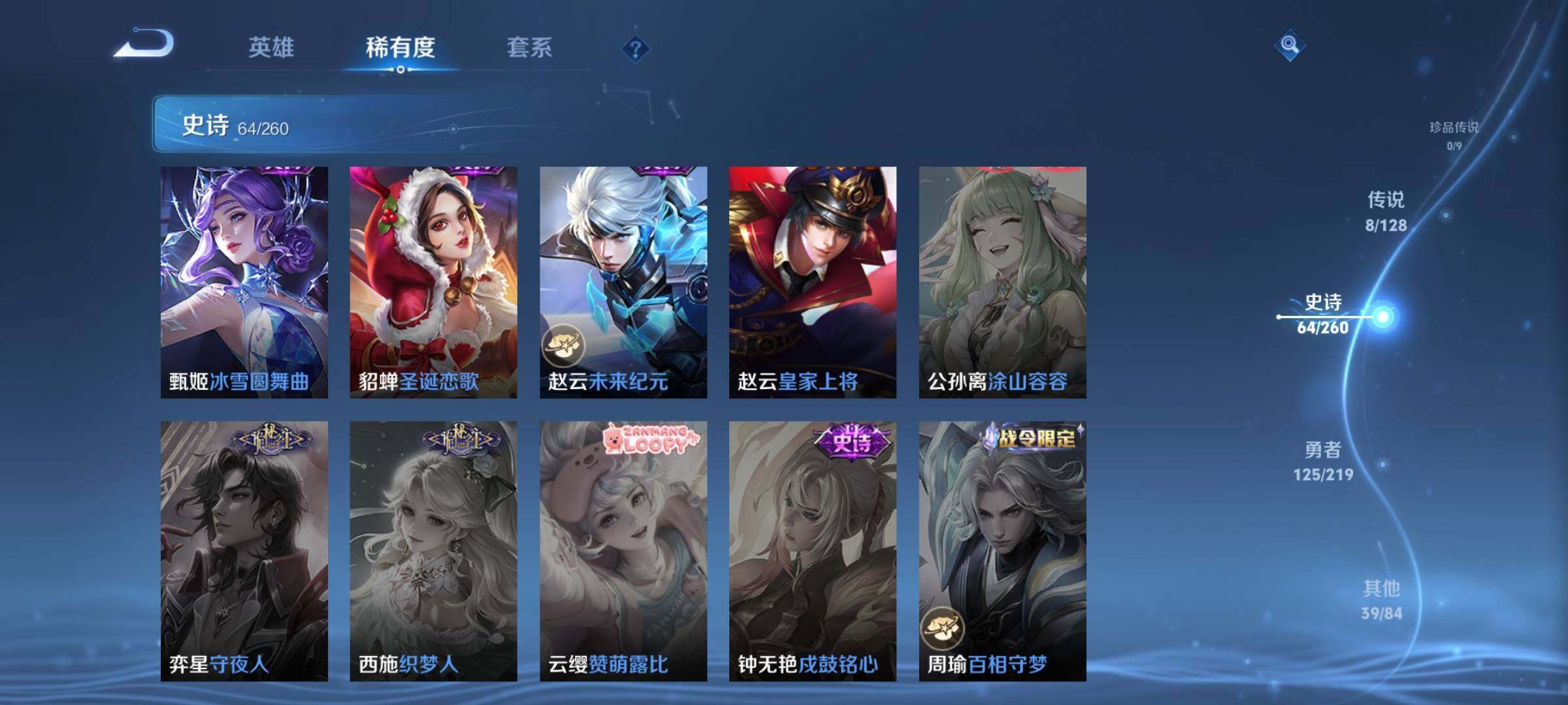 WZQM3266682王者荣耀账号详情图30 WZQM3266682王者荣耀账号详情图30