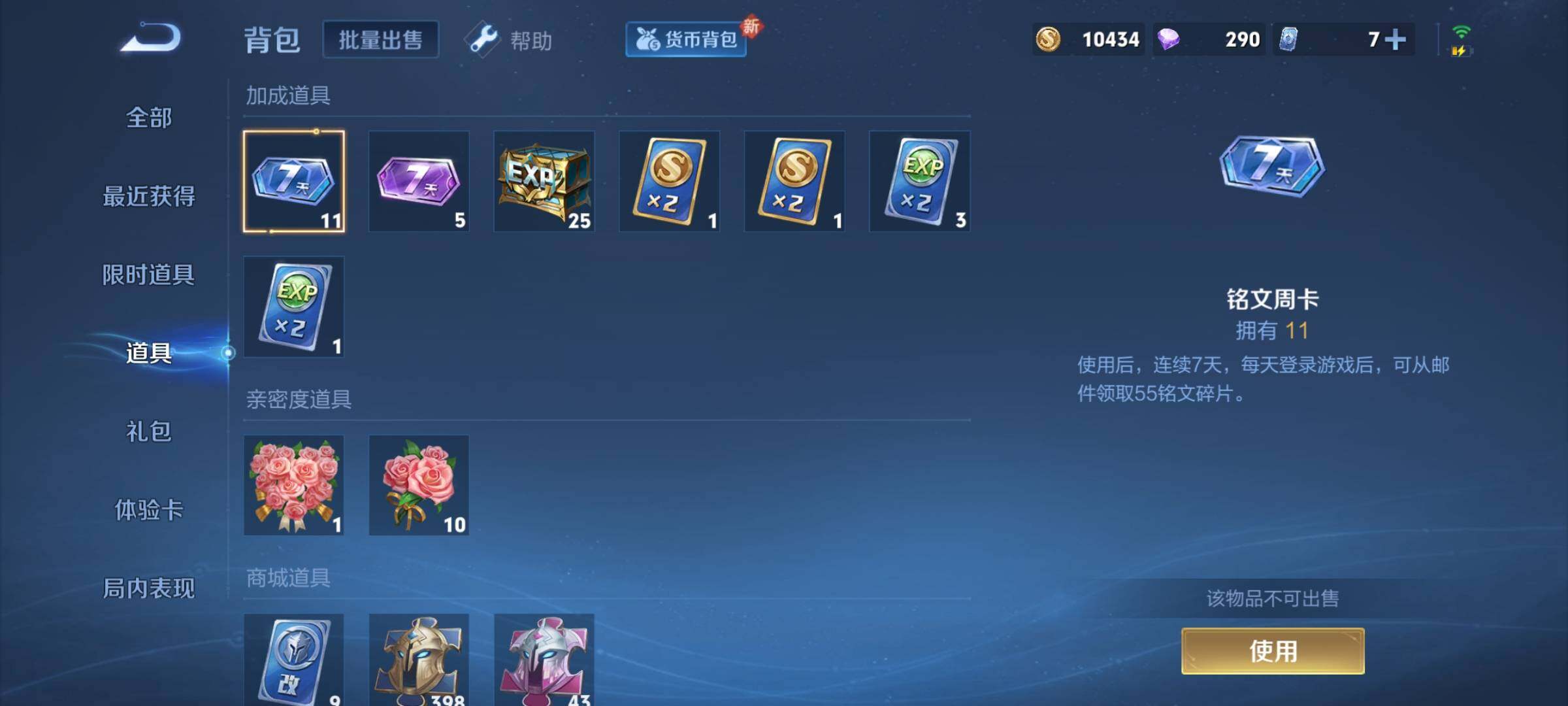 WZQM3266682王者荣耀账号详情图33 WZQM3266682王者荣耀账号详情图33
