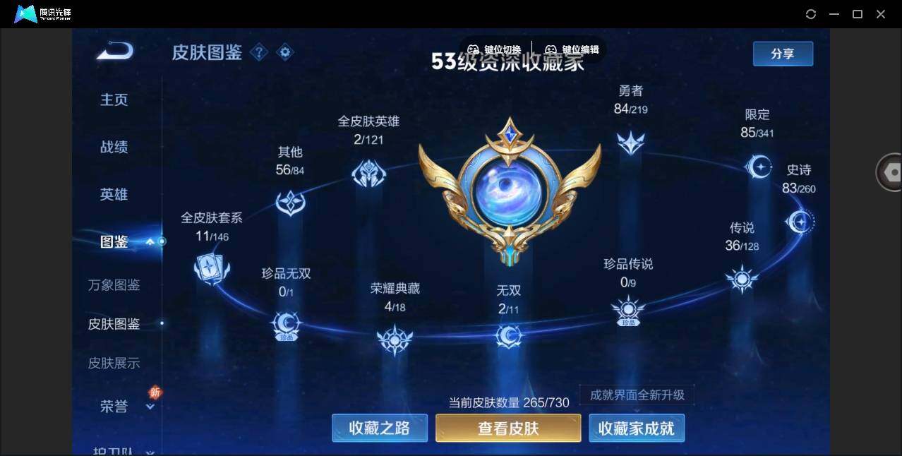 WZYYH3265613王者荣耀账号详情图2