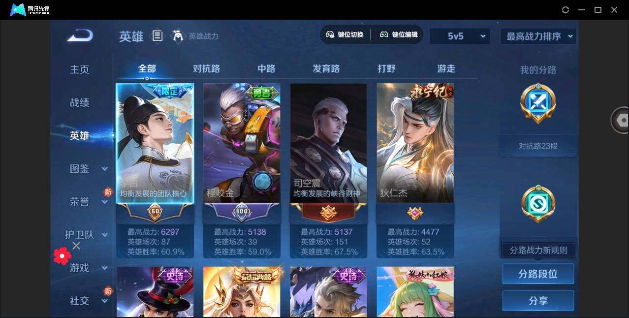 WZYYH3265613王者荣耀账号详情图5