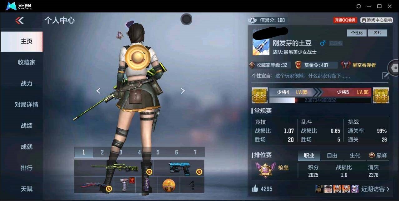 CFMYYH346961枪战王者账号详情图2