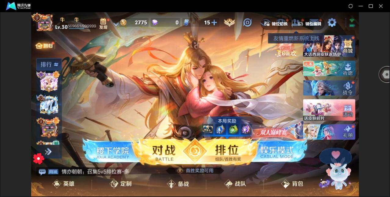 WZYYH3265613王者荣耀账号详情图6