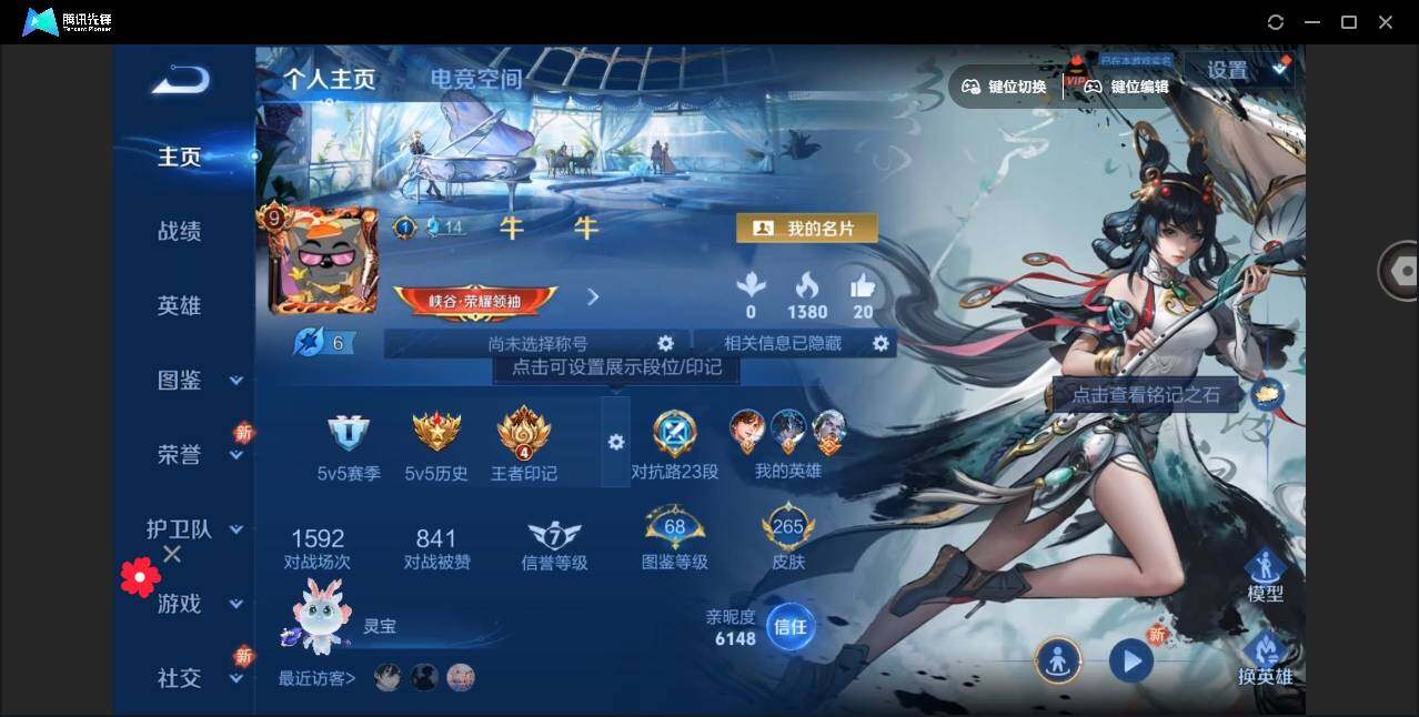 WZYYH3265613王者荣耀账号详情图7