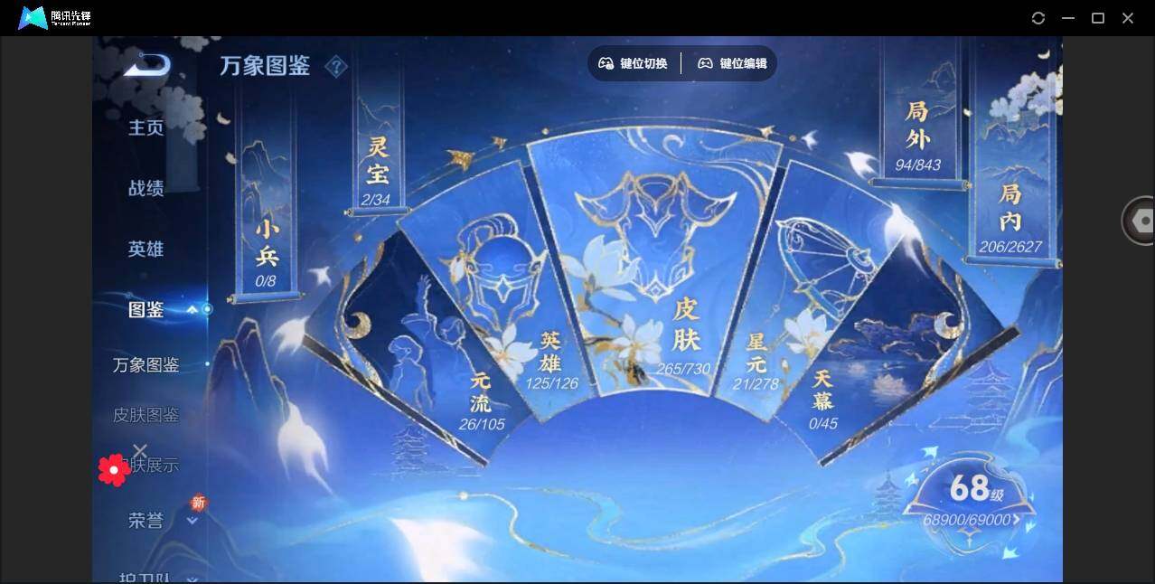 WZYYH3265613王者荣耀账号详情图9