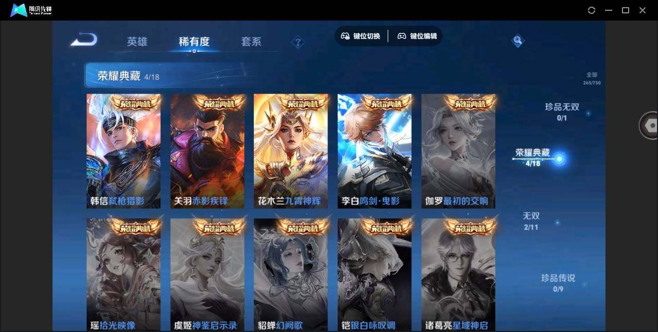 WZYYH3265613王者荣耀账号详情图11