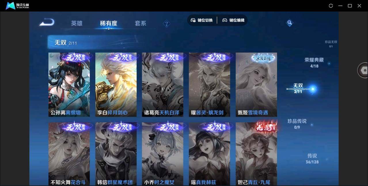 WZYYH3265613王者荣耀账号详情图12