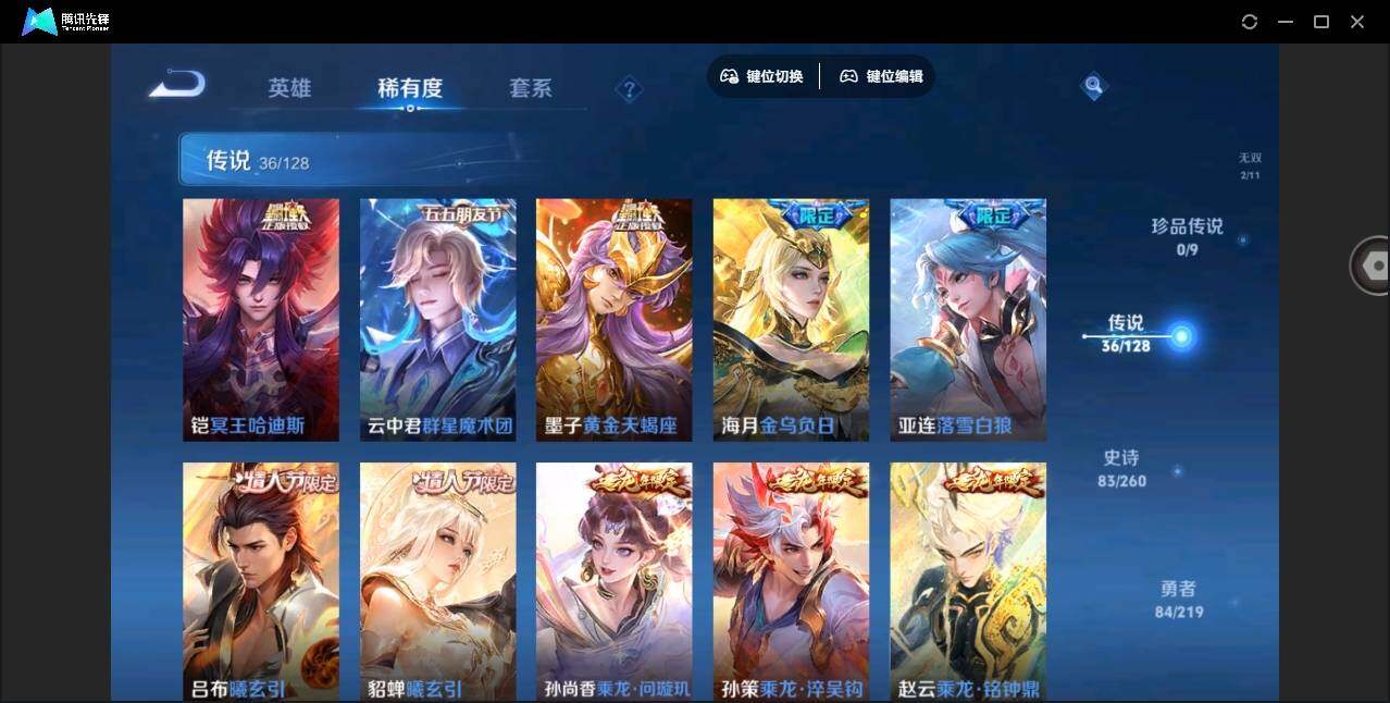WZYYH3265613王者荣耀账号详情图13