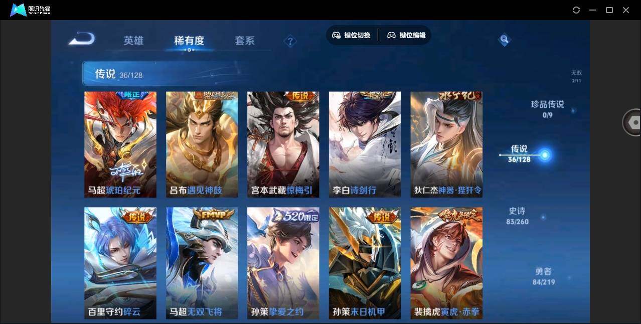 WZYYH3265613王者荣耀账号详情图14