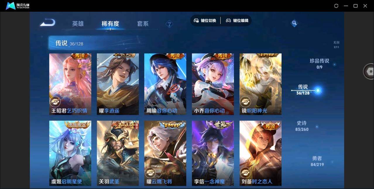 WZYYH3265613王者荣耀账号详情图15