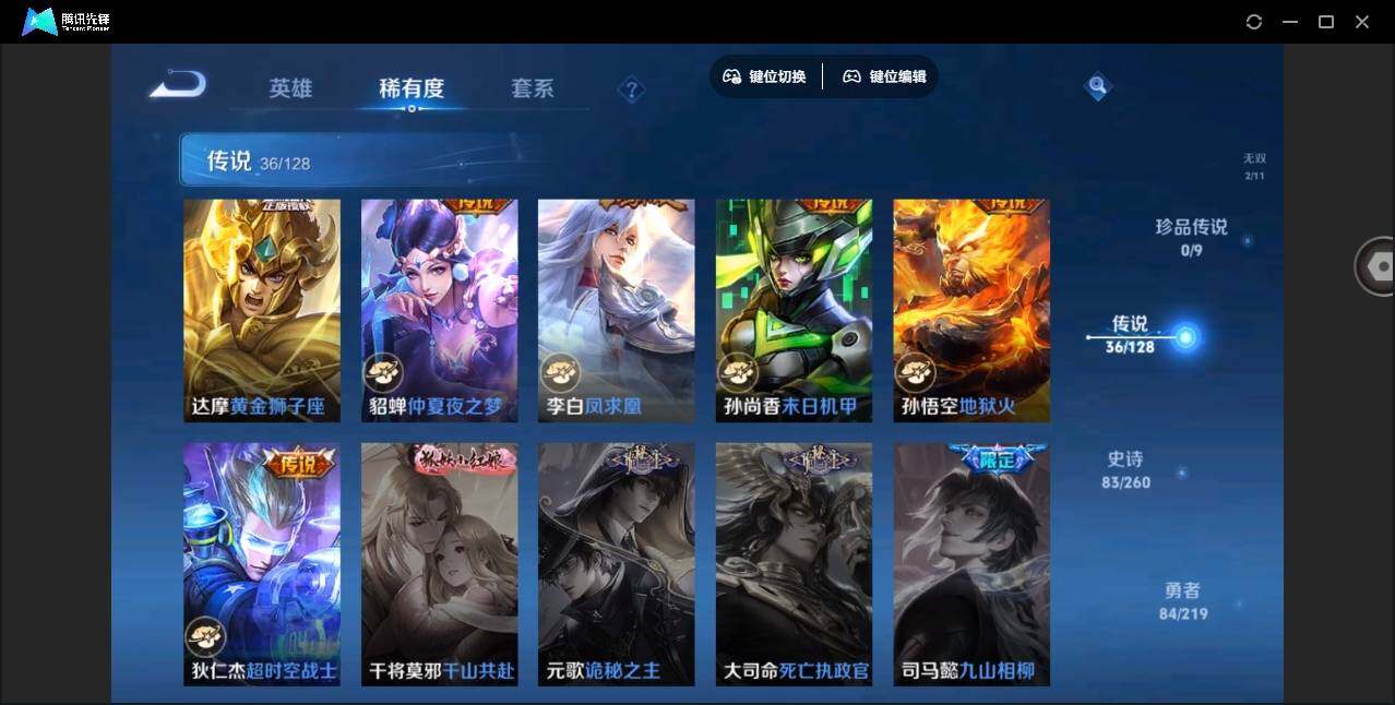 WZYYH3265613王者荣耀账号详情图16