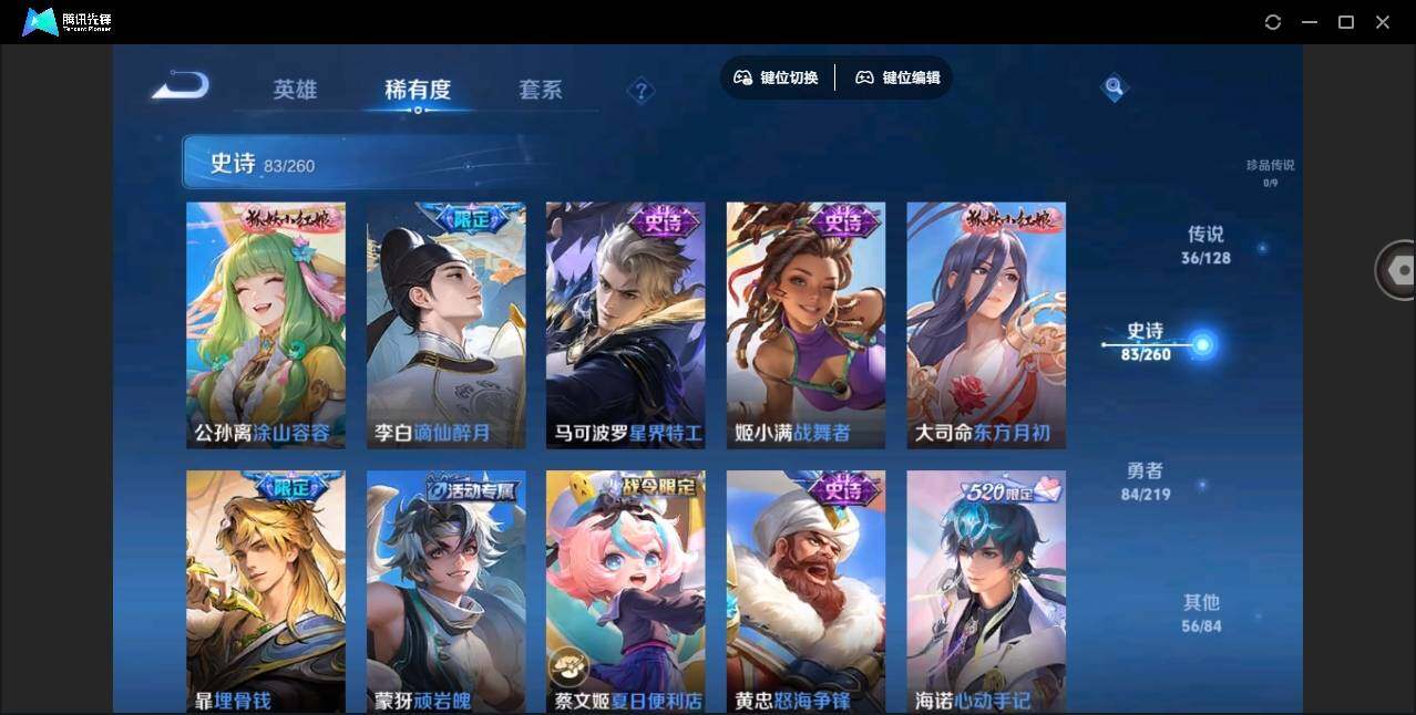 WZYYH3265613王者荣耀账号详情图17
