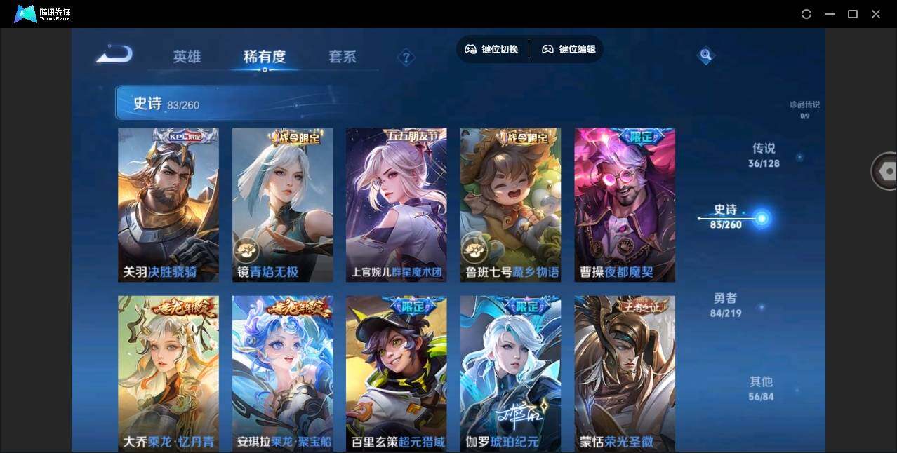 WZYYH3265613王者荣耀账号详情图18