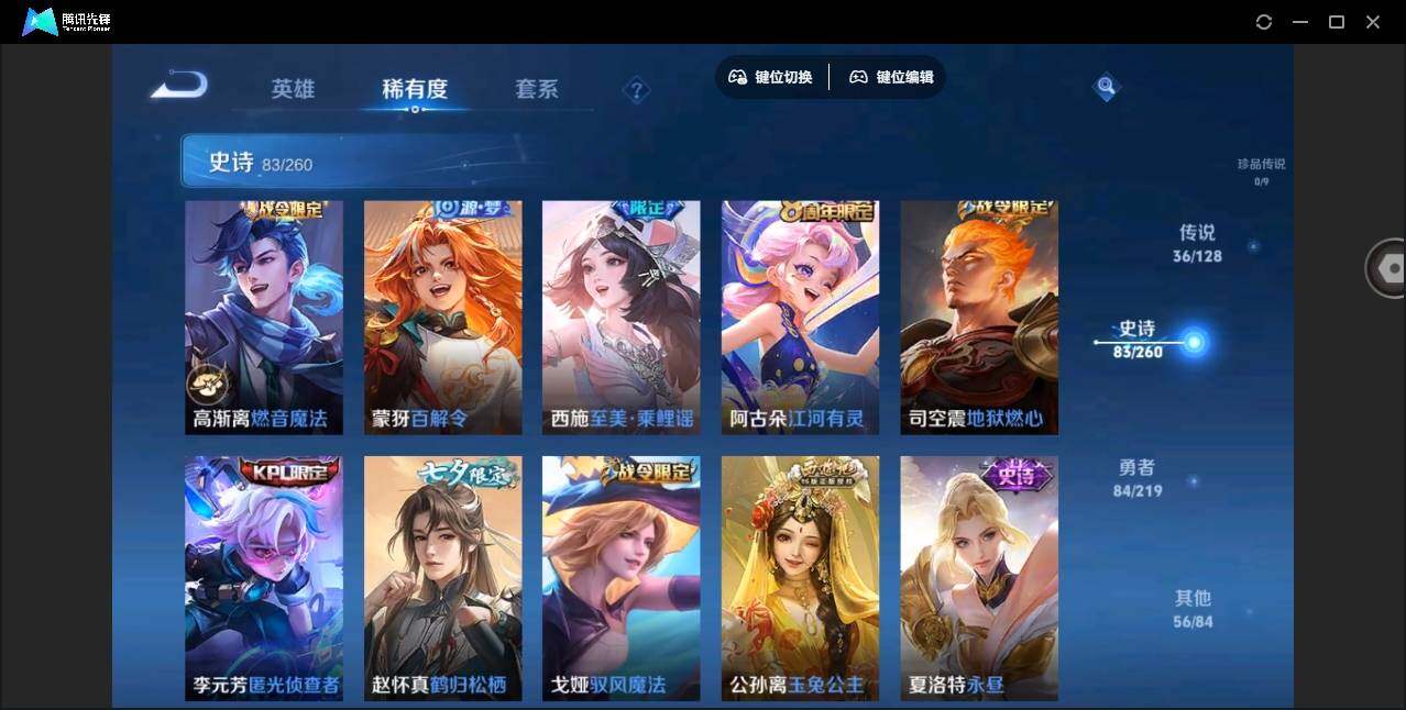 WZYYH3265613王者荣耀账号详情图19