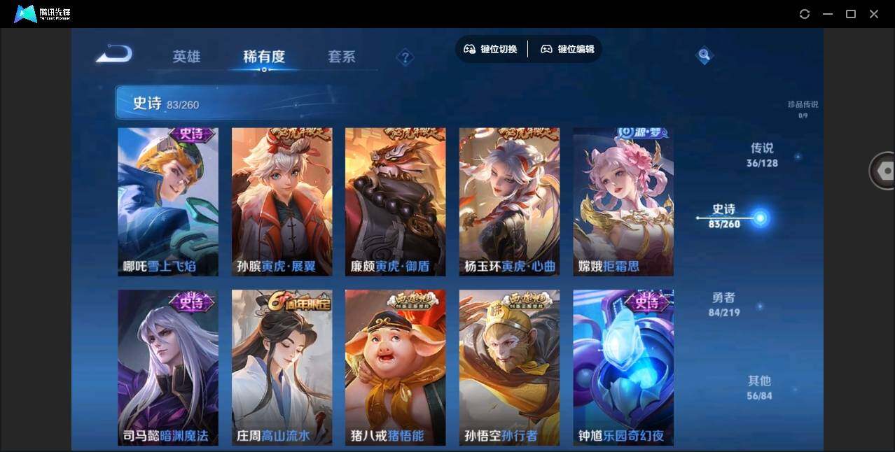 WZYYH3265613王者荣耀账号详情图20