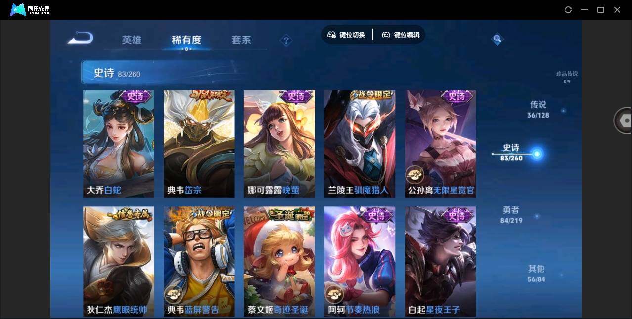WZYYH3265613王者荣耀账号详情图22