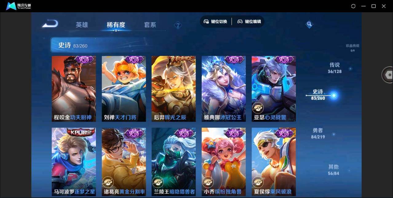 WZYYH3265613王者荣耀账号详情图23