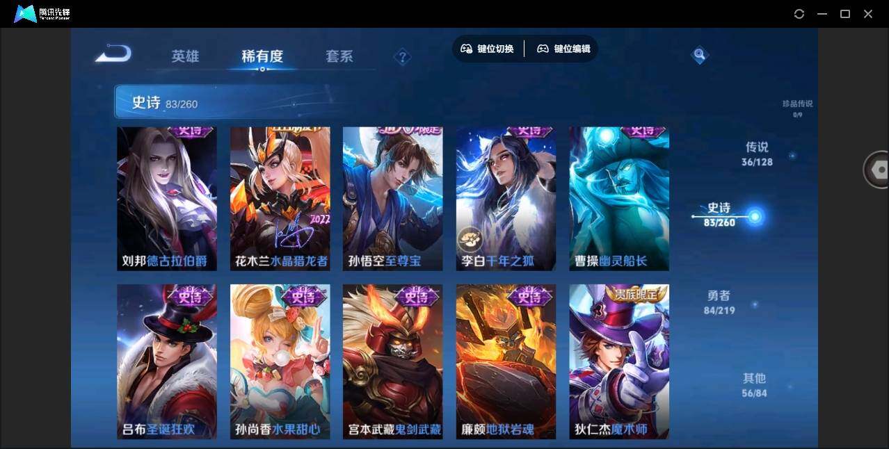 WZYYH3265613王者荣耀账号详情图24