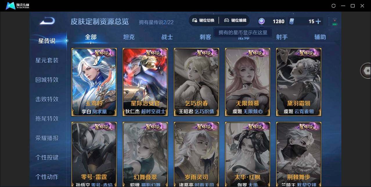 WZYYH3265613王者荣耀账号详情图26