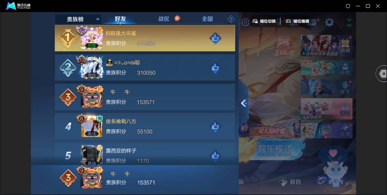 WZYYH3265613王者荣耀账号详情图28