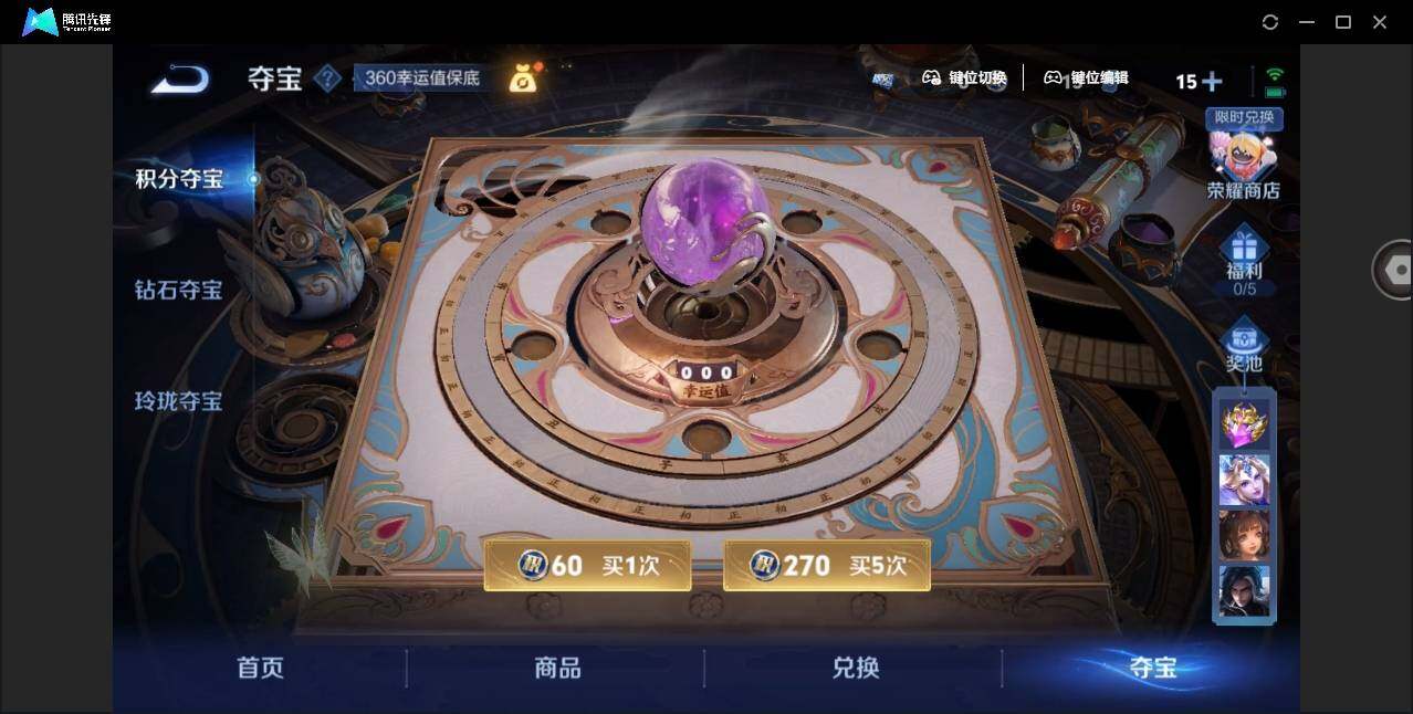 WZYYH3265613王者荣耀账号详情图31