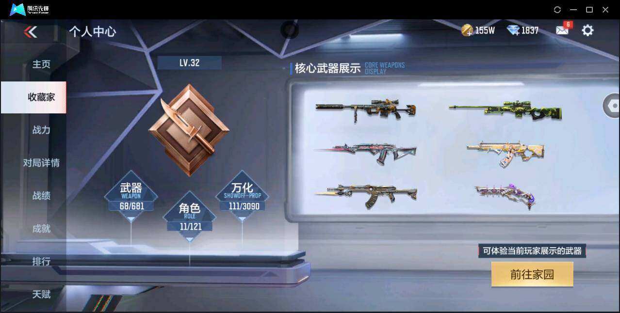 CFMYYH346961枪战王者账号详情图5