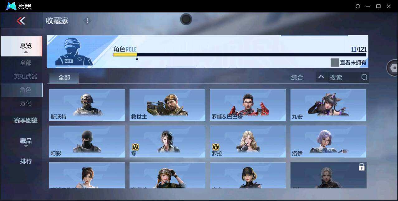 CFMYYH346961枪战王者账号详情图6