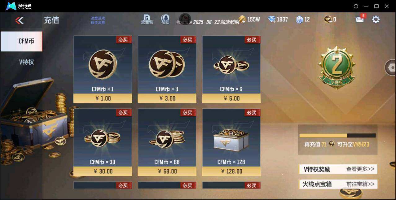 CFMYYH346961枪战王者账号详情图14